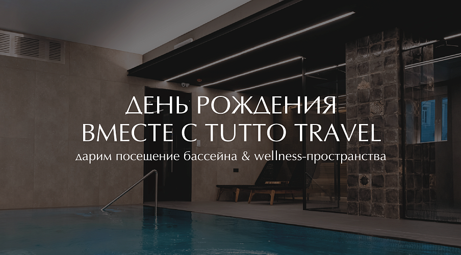 Дарим на день рождения!